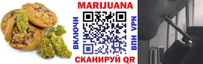 Печенье с ТГК марихуана  Махачкала 