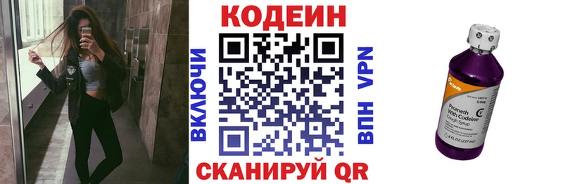 Кодеиновый сироп Lean Purple Drank  Махачкала 