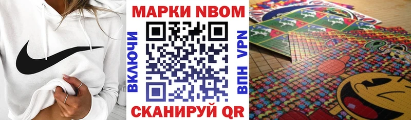 магазин продажи наркотиков  Махачкала  Марки N-bome 1,8мг 